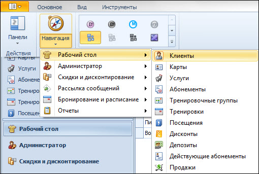 navigaciya_po_modulyam_sistemy