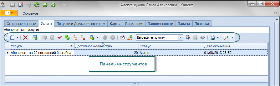 panel_instrumentov_dlya_raboty_s_obektom