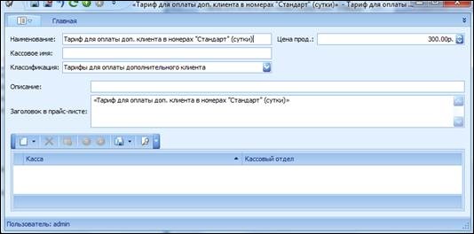 форма тарифа2