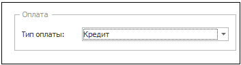 оплата в кредит