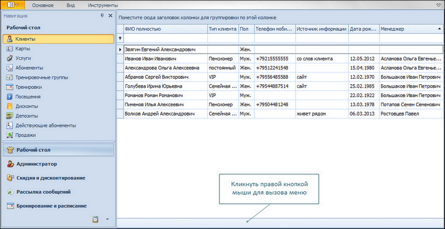 vyzov_menu_dlya_poschetov_itogov_tablicy