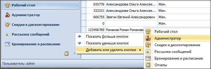 dobavlenie_udalenie_knopok_na_paneli_navigacii