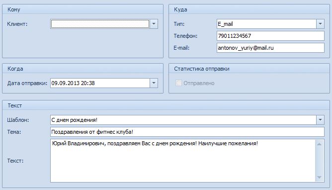 forma_detalei_soobscheniya