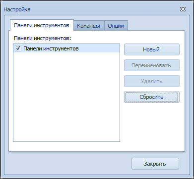 forma_nastroika_paneli_instrumentov