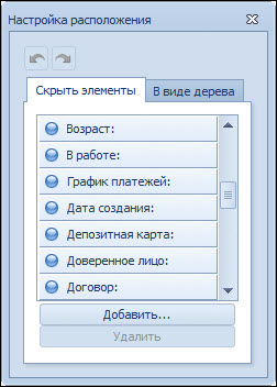forma_nastroika_raspolojeniya