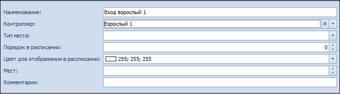 forma_sozdaniya_novogo_elementa_spravochnika_mesto_provedeniya