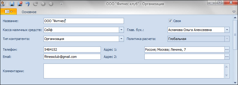 forma_sozdaniya_organizacii