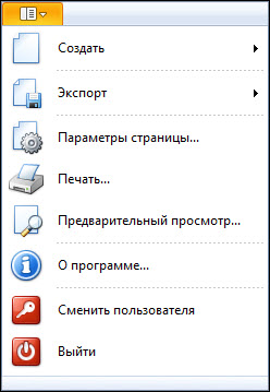 glavnoe_menu_sistemy