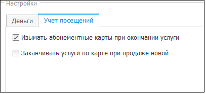 настройки учета посещений