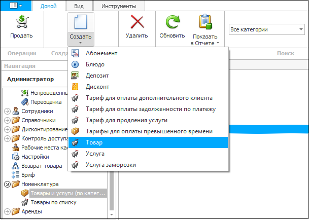 создание товара1