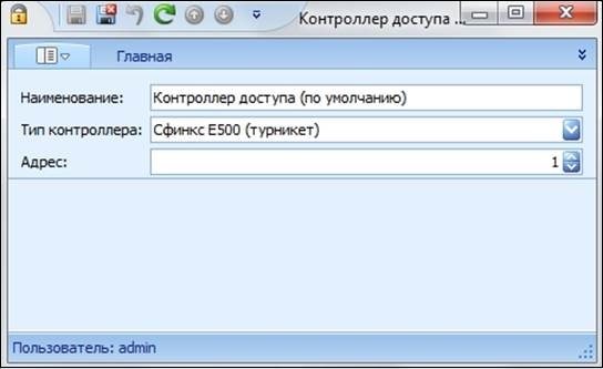 форма контроллера