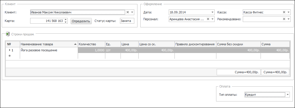 оплата кредит
