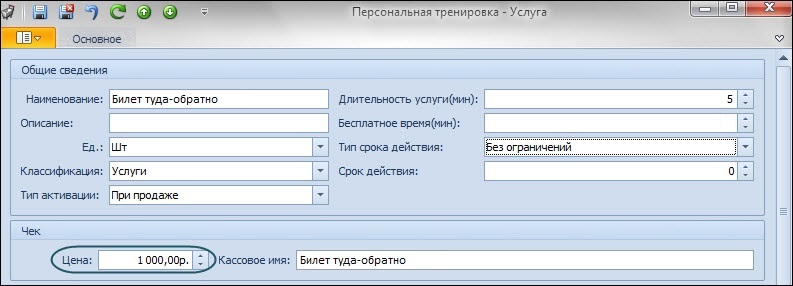 форма услуги