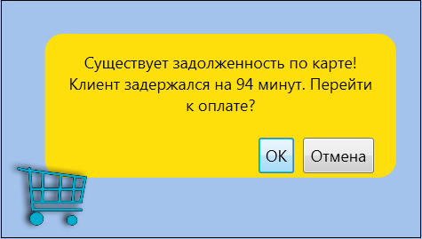 терминал_задолженность