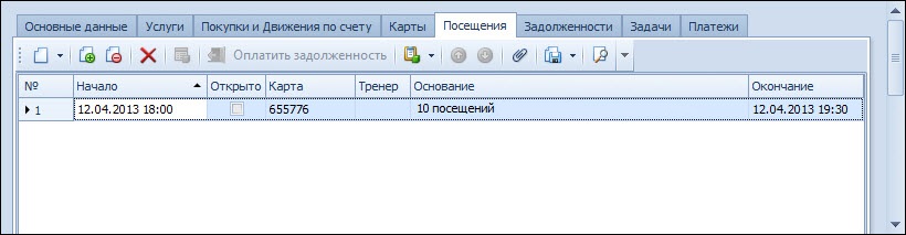 посещения