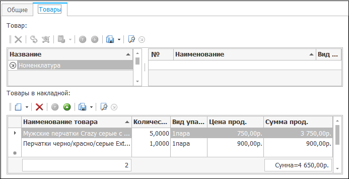 перемещение.товары