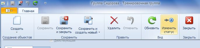 knopka_izmenit_status