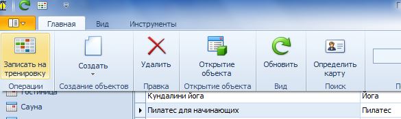knopka_zapisisat_na_trenirovku_v_predstavlenii_gruppovye_zanyatiya