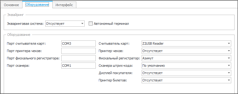 nastroyka_oborudovaniya