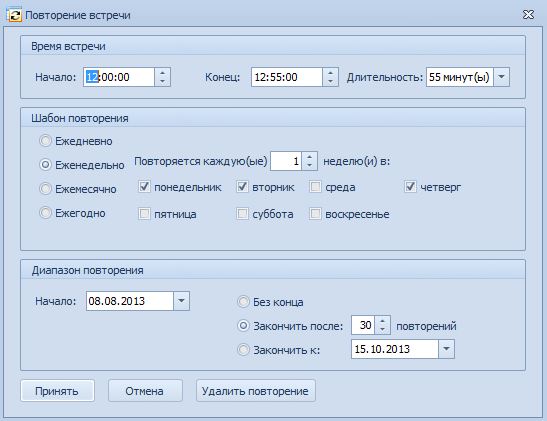okno_zadaniya_povtoreniya_trenirovki