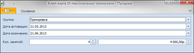 pereraschet_stoimosti_abonementa