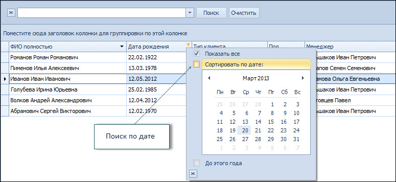 poisk_po_date