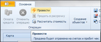 provodka_prodaji