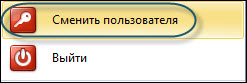 smena_polzovatelya