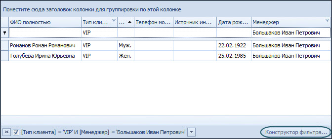 stroka_sformirovannogo_zaprosa_poiska