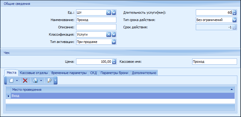 usluga