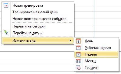 vybor_varianta_otobrajeniya_raspisaniya
