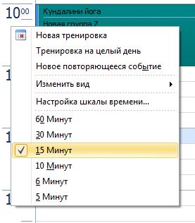 vybor_vremennogo_intervala