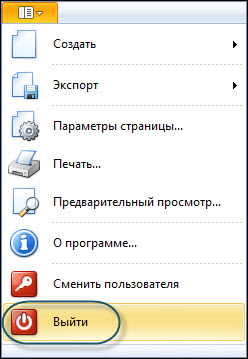 vyhod_iz_sistemy