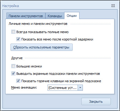 zakladka_opcii