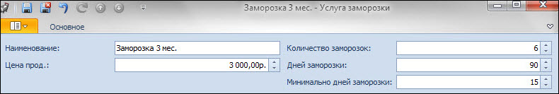 zapolnenie_formy_uslugi_zanorozki