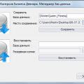 rezervnoe_kopirovanie2.png