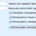 nastroika_skud.png