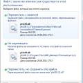kopirovanie_fajlov.jpg