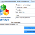 lisence_manager_client_side.png