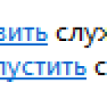 ostanovit.png