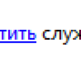 zapustit.png