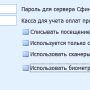 nastroika_skud.png